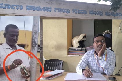 ಧ್ವಜಾರೋಹಣದ ವೇಳೆ ಉಲ್ಲಂಘನೆ : ಗ್ರಾಮ ಪಂಚಾಯಿತಿ ಸಿಬ್ಬಂದಿಯ ನಿರ್ಲಕ್ಷಕ್ಕೆ ಆಕ್ರೋಶ