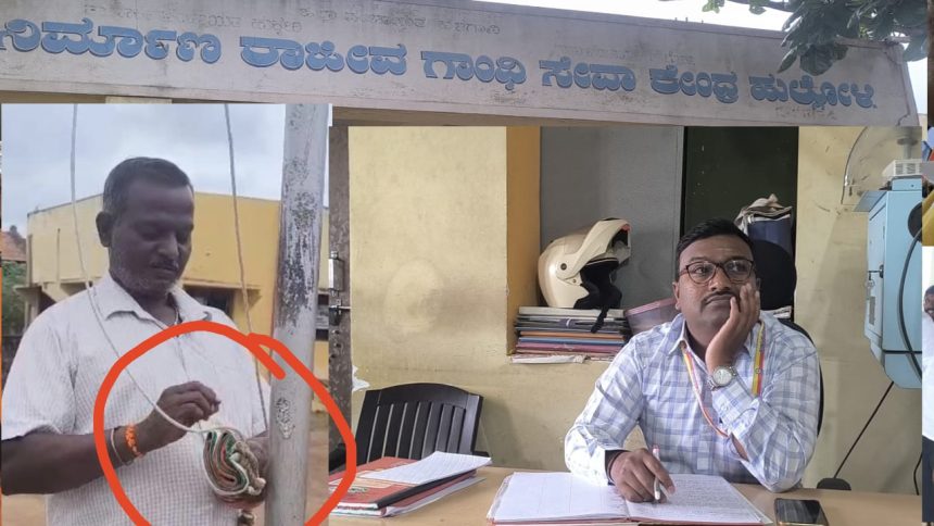 ಧ್ವಜಾರೋಹಣದ ವೇಳೆ ಉಲ್ಲಂಘನೆ : ಗ್ರಾಮ ಪಂಚಾಯಿತಿ ಸಿಬ್ಬಂದಿಯ ನಿರ್ಲಕ್ಷಕ್ಕೆ ಆಕ್ರೋಶ