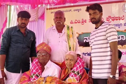 ಶಾಲಾ ಕಟ್ಟಡಕ್ಕೆ ಭೂಮಿಯನ್ನು ದಾನವಾಗಿ ನೀಡಿದ ಚಾಗನೂರು ರಾಘವ ರೆಡ್ಡಿ ಕುಟುಂಬ