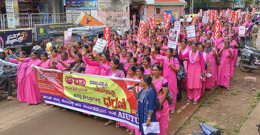 ವಿವಿಧ ಬೇಡಿಕೆಗಳ ಈಡೇರಿಕೆಗೆ ಆಶಾ ಕಾರ್ಯಕರ್ತೆಯರ ಪ್ರತಿಭಟನೆ