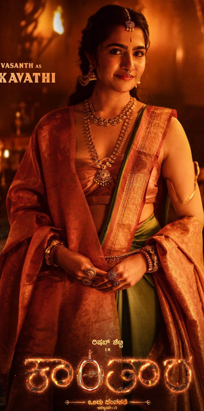ಕಾಂತಾರ ಚಾಪ್ಟರ್ 1  ಕನಕವತಿಯ ಮೊದಲ ನೋಟ