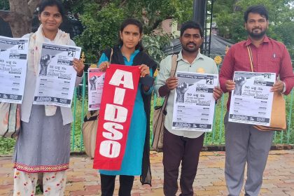 ಸರ್ಕಾರಿ ಶಾಲೆಗಳ ಮುಚ್ಚುವಿಕೆ ವಿರೋಧಿಸಿ 50ಲಕ್ಷ ಸಹಿ :ಎಐಡಿಎಸ್‌ಓ ರಾಜ್ಯವ್ಯಾಪಿ ಚಳುವಳಿಯ ಸಮಾರೋಪ ಸಭೆ
