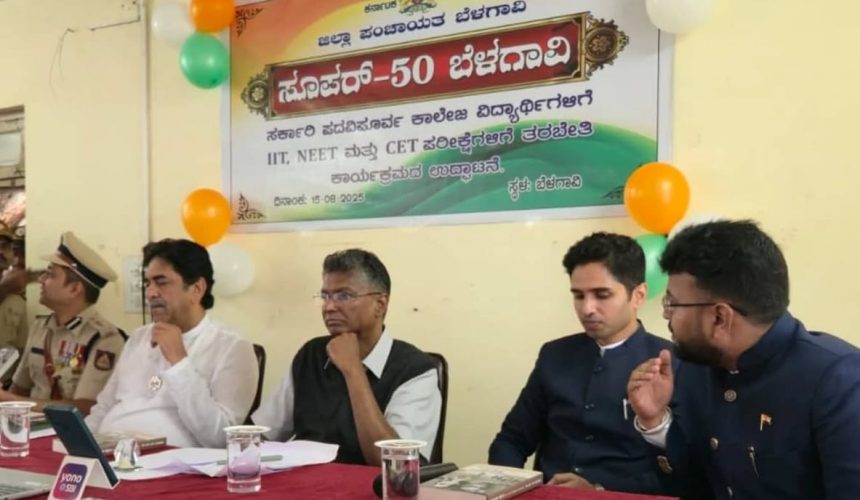 ಉನ್ನತ ಹುದ್ದೆ ಪಡೆಯಲು  ನೀಟ್​,ಜೆಇಇ, ಸಿಇಟಿ  ಪರೀಕ್ಷೆಯ ತರಬೇತಿ ಪಡೆಯಿರಿ :  ಸಚಿವ ಸತೀಶ ಜಾರಕಿಹೊಳಿ