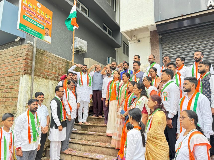 ಬಿಜೆಪಿ ಗ್ರಾಮಾಂತರ ಜಿಲ್ಲಾ ಕಾರ್ಯಾಲಯದ ಆವರಣದಲ್ಲಿ 79 ನೇ ಸ್ವಾತಂತ್ರೋತ್ಸವ ದಿನಾಚರಣೆ