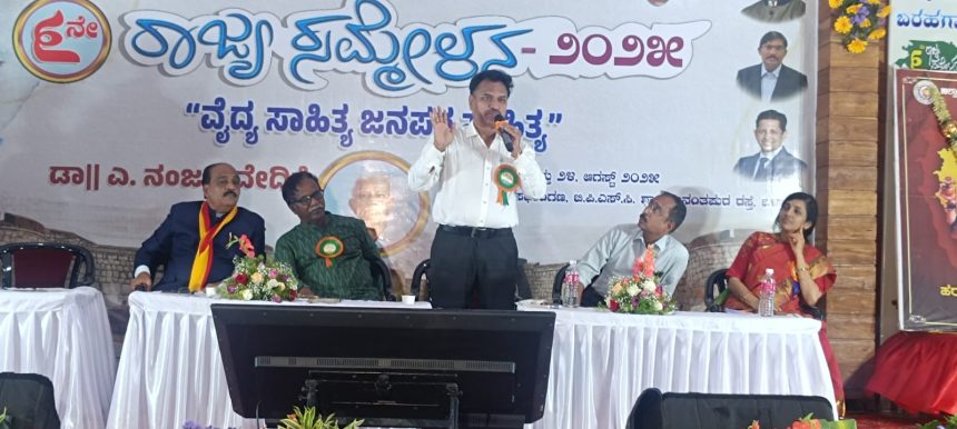 ಸಾಹಿತ್ಯಕ್ಕೆ ಪ್ರಾಸ ಛಂದಸ್ಸು ಇರಬೇಕೆಂದಿಲ್ಲ, ಆಡು ಭಾಷೆಯಲ್ಲಿದ್ದರೆ ಒಳಿತು : ಡಾ. ನಂಜುಂಡ