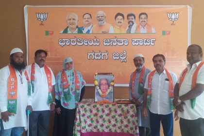 ಬಿಜೆಪಿ ಗದಗ ಜಿಲ್ಲಾ ಕಾರ್ಯಾಲಯದಲ್ಲಿ ಅಲ್ಪಸಂಖ್ಯಾತ ಮೋರ್ಚಾ ವತಿಯಿಂದ ಸಿಕಂದರ್ ಭಕ್ತ್ ಜೀ ಜನ್ಮ ವಾರ್ಷಿಕೋತ್ಸವ