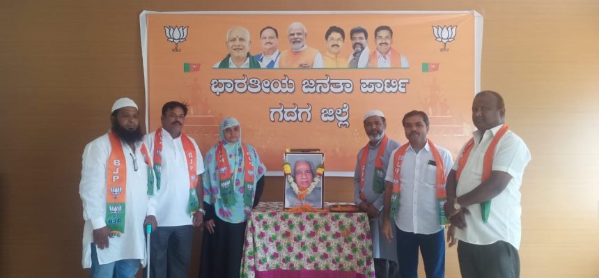 ಬಿಜೆಪಿ ಗದಗ ಜಿಲ್ಲಾ ಕಾರ್ಯಾಲಯದಲ್ಲಿ ಅಲ್ಪಸಂಖ್ಯಾತ ಮೋರ್ಚಾ ವತಿಯಿಂದ ಸಿಕಂದರ್ ಭಕ್ತ್ ಜೀ ಜನ್ಮ ವಾರ್ಷಿಕೋತ್ಸವ