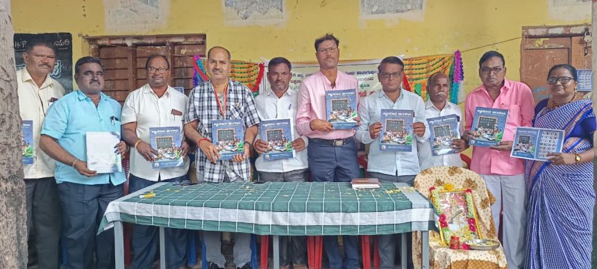 ಗೆದ್ದಲಮರಿಯಲ್ಲಿ “ಜ್ಞಾನದೀಪ” ಸಮಗ್ರ ಕೈಪಿಡಿ ಬಿಡುಗಡೆ – ನಲಿಕಲಿ ಪಠ್ಯಕ್ರಮಕ್ಕೆ ನೂತನ ಮಾರ್ಗದರ್ಶನ.