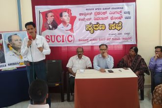 ಫ್ರೆಡರಿಕ್ ಎಂಗೆಲ್ಸ್, ಶಿವದಾಸ್ ಘೋಷ್‌ರವರ ಸ್ಮರಣ ದಿನ ಆಚರಣೆ