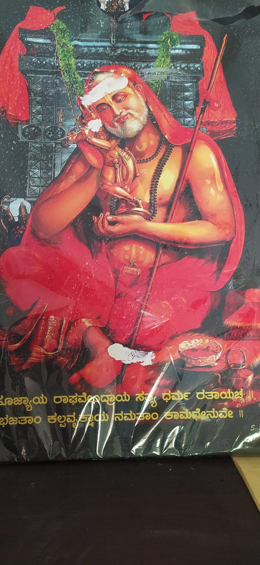 ಪಾಶ್ಚಾಪೂರದಲ್ಲಿ ರಾಘವೇಂದ್ರ ಸ್ವಾಮಿಗಳ ಆರಾಧನಾ ಮಹೋತ್ಸವ