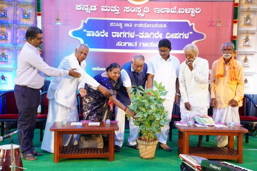 ಬಳ್ಳಾರಿ: ತಲೆದೂಗಿಸಿದ “ಹಾಡಿರೇ ರಾಗಗಳ-ತೂಗಿರೇ ದೀಪಗಳ” ಸಂಗೀತ ಗಾಯನ ಕಾರ್ಯಕ್ರಮ ಬಳ್ಳಾರಿ: ತಲೆದೂಗಿಸಿದ “ಹಾಡಿರೇ ರಾಗಗಳ-ತೂಗಿರೇ ದೀಪಗಳ” ಸಂಗೀತ ಗಾಯನ ಕಾರ್ಯಕ್ರಮ