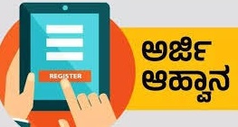ಕಂಪ್ಲಿ ಪಟ್ಟಣದ ವಿವಿಧ ರಸ್ತೆ, ವೃತ್ತಗಳ ಮರುನಾಮಕರಣ: ಆಕ್ಷೇಪಣೆಗಳಿಗೆ ಆಹ್ವಾನ