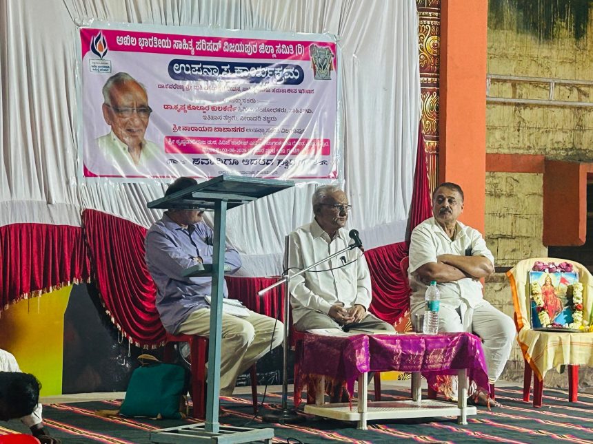 ಜೀವನದಲ್ಲಾಗುವ ತಿರುವುಗಳಿಂದ ಬದಲಾವಣೆಯಾಗುತ್ತದೆ: ಡಾ.ಕೃಷ್ಣಕೊಲ್ಹಾರ ಕುಲಕರ್ಣಿ