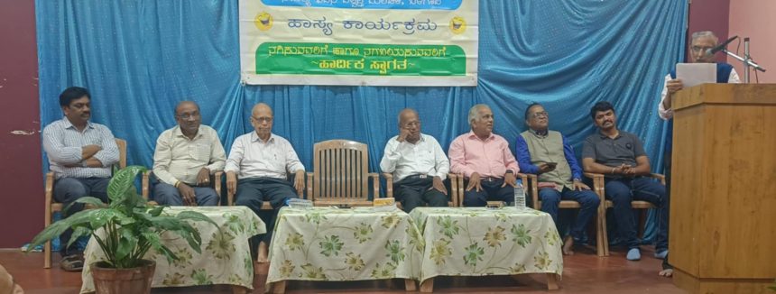 ರಂಜಿಸಿದ ’ಜೋಕಿಗೊಂದು ಜೋಕ್’ ವಿನೂತನ ಕಾರ್ಯಕ್ರಮ