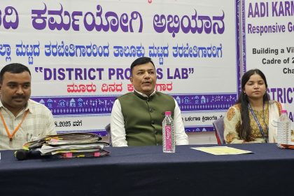 ಆದಿ ಕರ್ಮಯೋಗಿ ಅಭಿಯಾನಕ್ಕೆ ಜಿಲ್ಲಾಧಿಕಾರಿ ಎಂ.ಎಸ್.ದಿವಾಕರ್ ಚಾಲನೆ