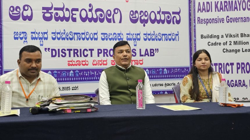 ಆದಿ ಕರ್ಮಯೋಗಿ ಅಭಿಯಾನಕ್ಕೆ ಜಿಲ್ಲಾಧಿಕಾರಿ ಎಂ.ಎಸ್.ದಿವಾಕರ್ ಚಾಲನೆ