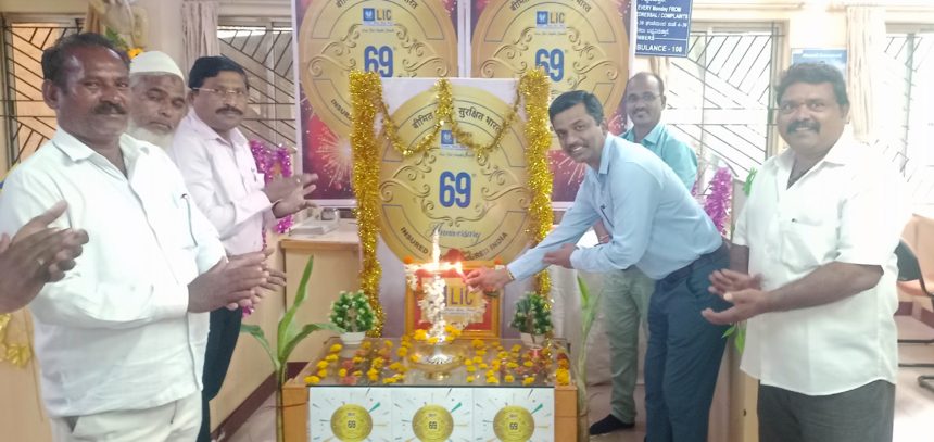 “ಎಲ್.ಐ.ಸಿ ಜನರಿಗೆ ಅತ್ಯಂತ ಹತ್ತಿರ ಮತ್ತು ವಿಶ್ವಾಸಾರ್ಹ ಸಂಸ್ಥೆಯಾಗಿದೆ” “ಎಲ್.ಐ.ಸಿ ಜನರಿಗೆ ಅತ್ಯಂತ ಹತ್ತಿರ ಮತ್ತು ವಿಶ್ವಾಸಾರ್ಹ ಸಂಸ್ಥೆಯಾಗಿದೆ”