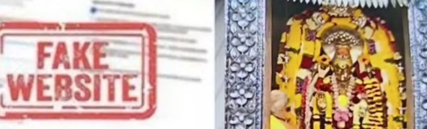 ದೇವಾಲಯಗಳ ಹೆಸರಿನಲ್ಲಿ ನಕಲಿ ವೆಬ್ಸೈಟ್; ತೆಲಂಗಾಣದ ಇಬ್ಬರ ಬಂಧನ ದೇವಾಲಯಗಳ ಹೆಸರಿನಲ್ಲಿ ನಕಲಿ ವೆಬ್ಸೈಟ್; ತೆಲಂಗಾಣದ ಇಬ್ಬರ ಬಂಧನ