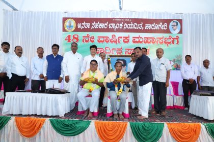 ಜನತಾ ಸಹಕಾರ ಬ್ಯಾಂಕ ಪ್ರಸಕ್ತ  ವರ್ಷದಲ್ಲಿ ರೂ. 1.19 ಕೋಟಿ ಲಾಭ :ರಾಜಶೇಖರ ಪಾಟೀಲ