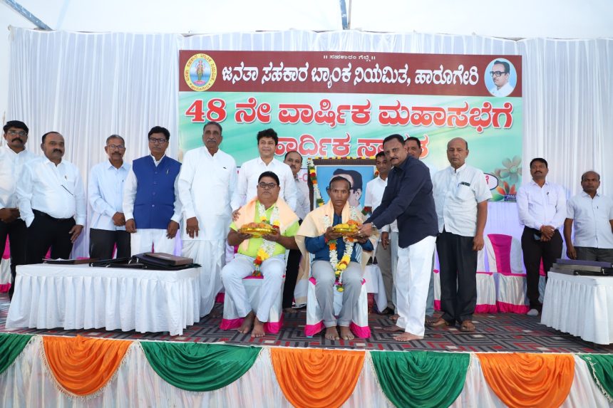ಜನತಾ ಸಹಕಾರ ಬ್ಯಾಂಕ ಪ್ರಸಕ್ತ  ವರ್ಷದಲ್ಲಿ ರೂ. 1.19 ಕೋಟಿ ಲಾಭ :ರಾಜಶೇಖರ ಪಾಟೀಲ