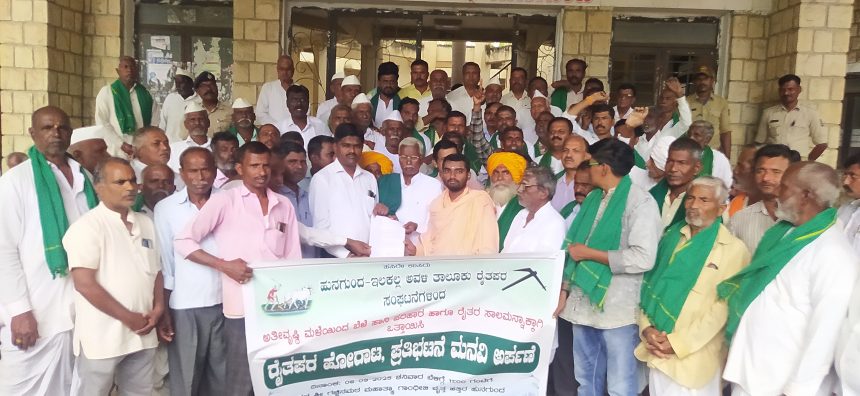 ಪರಿಹಾರ ಮತ್ತು ಬೆಳೆ ವಿಮೆ ನೀಡುವಂತೆ ಆಗ್ರಹಿಸಿ ರೈತರಿಂದ ಪ್ರತಿಭಟನೆ