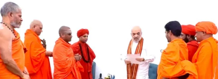 ಧರ್ಮಸ್ಥಳ ಪ್ರಕರಣದಲ್ಲಿ ಕೇಂದ್ರ ಎಂಟ್ರಿ; ಸ್ವಾಮೀಜಿಗಳ ನಿಯೋಗಕ್ಕೆ ಅಮಿತ್‌ ಶಾ ಎನ್‌ಐಎ ತನಿಖೆ ಭರವಸೆ