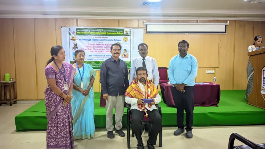  RYMECಯಲ್ಲಿ ಮಹಿಳಾ ಸ್ವಾತಂತ್ರ್ಯ ಹೋರಾಟಗಾರರ ಜನ್ಮ ದಿನಾಚರಣೆ  ಕಾರ್ಯಕ್ರಮ