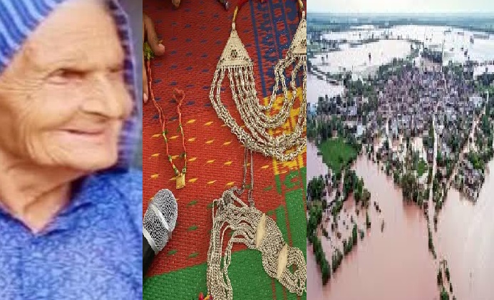 ಪಂಜಾಬ್‌ ನೆರೆ ಸಂತ್ರಸ್ತರಿಗೆ ಚಿನ್ನಾಭರಣ ದಾನಗೈದ ವೃದ್ಧೆ
