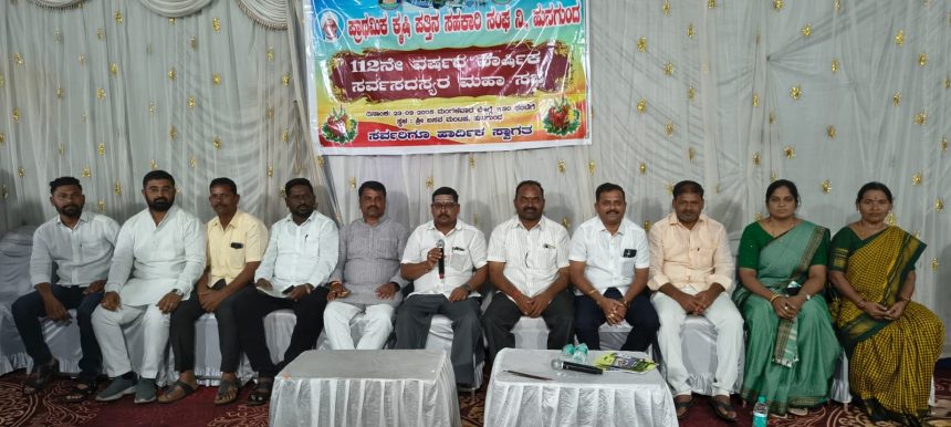 ೧೦ವರ್ಷಗಳಿಂದ ಸಂಘದ ಲಾಭಾಂಶ ಯಾತಾ ಸ್ಥಿತಿಯಲ್ಲಿದೆ : ಮಹಾಂತೇಶ ಹೊಸೂರ