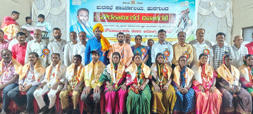 ಆರೋಗ್ಯವಂತ ಸಮಾಜ ನಿರ್ಮಾಣದಲ್ಲಿ ಪೌರ ಕಾರ್ಮಿಕರ ಪಾತ್ರ ಅಗಾಧ : ಕಾಶಪನವರ