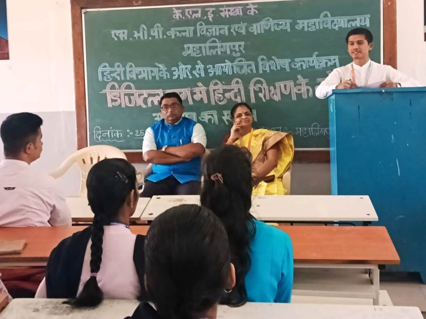 “ಡಿಜಿಟಲ್ ಯುಗದಲ್ಲಿ ಹಿಂದಿ ಭಾಷೆ ಬಳಕೆಯಲ್ಲಿ ಹಿಂದೆ ಬಿದ್ದಿಲ್ಲ”