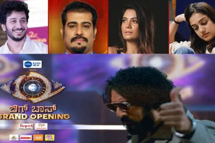 ಸೆಪ್ಟೆಂಬರ್ 28ರಿಂದ ಕನ್ನಡದ ಬಿಗ್‌ಬಾಸ್‌ ಶೋ ಪ್ರಾರಂಭ; ಯಾರೆಲ್ಲ ದೊಡ್ಮನೆಗೆ ಎಂಟ್ರಿ?