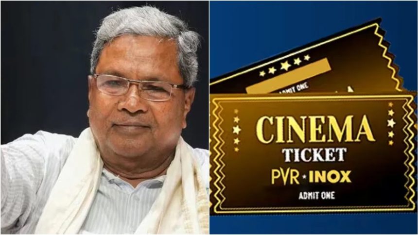 ಚಿತ್ರಮಂದಿರಗಳಲ್ಲಿ ಸಿನಿಮಾ ವೀಕ್ಷಣೆಗೆ ಏಕರೂಪ ದರ ಇಂದಿನಿಂದ ಜಾರಿಗೆ