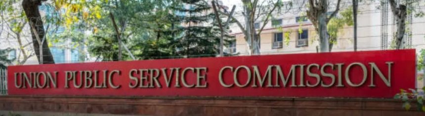 ಅಕ್ಟೋಬರ್ 1ರಿಂದ ಕೇಂದ್ರ ಲೋಕಸೇವಾ ಆಯೋಗದ ಶತಮಾನೋತ್ಸವ