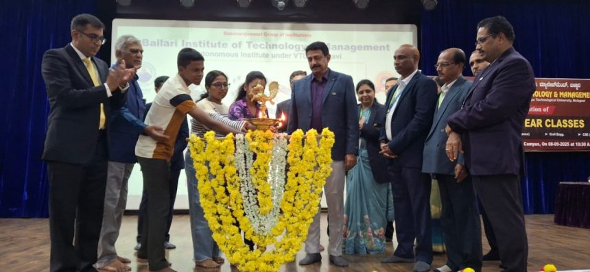 ಬಳ್ಳಾರಿ ಇನ್ಸ್ಟಿಟ್ಯೂಟ್ ಆಫ್ ಟೆಕ್ನಾಲಜಿ ಅಂಡ್ ಮ್ಯಾನೇಜ್‌ಮೆಂಟ್, ಬಳ್ಳಾರ  ಬಿಐಟಿಎಂನಲ್ಲಿ ಬಿ.ಇ. ಪ್ರಥಮ ವರ್ಷದ ಉದ್ಘಾಟನೆ