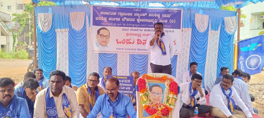 ಕೆ. ಜಿ. ಬಿ ಯಲ್ಲಿ ವರ್ಗಾವಣೆ ಮತ್ತು ಇತರ ಸಮಸ್ಯೆ ಪರಿಹಾರಕ್ಕೆ  ಎಸ್ಸಿ ಎಸ್ಟಿ ಗ್ರಿವಿನ್ಸ್ ಸೆಲ್ ಆರಂಭಿಸಿ  : ಡಿ ಪಿ ಬೊಮ್ಮಯ್ಯ  ಅಗ್ರಹ 