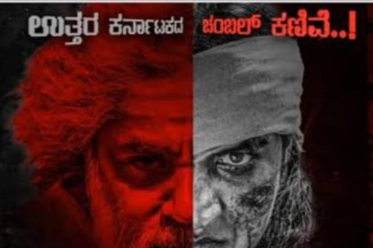 ರವಿ ಶ್ರೀವತ್ಸ ಚಿತ್ರ ಗ್ಯಾಂಗ್ಸ್ ಆಫ್ ಯುಕೆ  ಟ್ರೇಲರ್ ಬಿಡುಗಡೆ 
