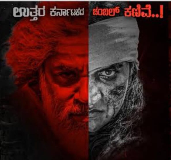 ರವಿ ಶ್ರೀವತ್ಸ ಚಿತ್ರ ಗ್ಯಾಂಗ್ಸ್ ಆಫ್ ಯುಕೆ  ಟ್ರೇಲರ್ ಬಿಡುಗಡೆ 