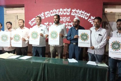 ನ್ಯಾಯದ ಹರಿಕಾರ ಪೈಗಂಬರ್ ಮುಹಮ್ಮದ್(ಸ) ರವರ ಸೀರತ್ ಅಭಿಯನ ರಾಜ್ಯ ವ್ಯಾಪಿ ಆರಂಭ
