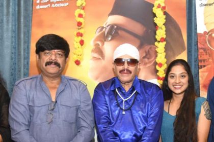 ಚಾಮಯ್ಯ ಸನ್ ಆಫ್ ರಾಮಾಚಾರಿ ಟ್ರೇಲರ್     