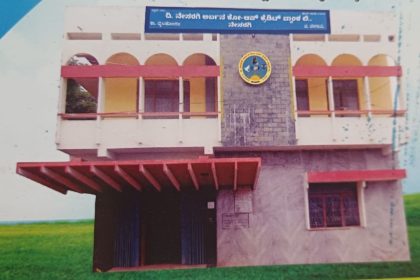 ನಾಳೆ ನೇಸರಗಿ ಅರ್ಬನ್ ಬ್ಯಾಂಕಿನ ವಾರ್ಷಿಕ ಮಹಾಸಭೆ