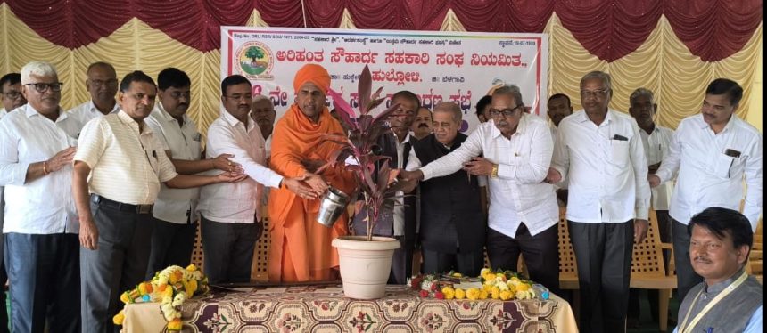 ಅರಿಹಂತ ಸೌಹಾರ್ದ ಬ್ಯಾಂಕ್ 5.72   ಕೋಟಿ ನಿವ್ವಳ ಲಾಭ.ಬರಮಪ್ಪ ಚೌಗಲಾ