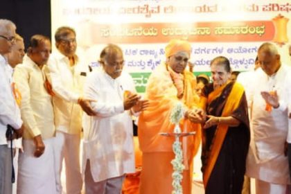 ಜಂಗಮ ಜಾಗೃತಿ ಸಮಾವೇಶ ; ಭಾರತೀಯ ವೀರಶೈವ ಲಿಂಗಾಯತ ಜಂಗಮ ಪರಿಷತ್ ಉದ್ಘಾಟನೆ
