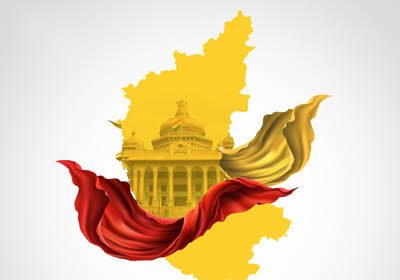ಕನ್ನಡ ರಾಜ್ಯೋತ್ಸವ ನಿಮಿತ್ತ ರಾಜ್ಯ ಮಟ್ಟದ ಕವಿಗೋಷ್ಠಿಗೆ ಕವನಗಳ ಆಹ್ವಾನ