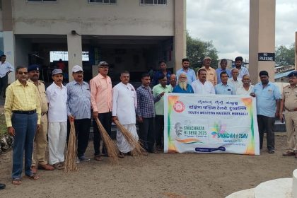 ಘಟಪ್ರಭಾ ರೈಲು ನಿಲ್ದಾಣದಲ್ಲಿ ಆರ್ ಪಿ ಎಫ್ ಸಿಬ್ಬಂದಿಗಳು ಹಾಗೂ ನಾಗರಿಕರಿಂದ ಸ್ವಚ್ಛತಾ  ಕಾರ್ಯ