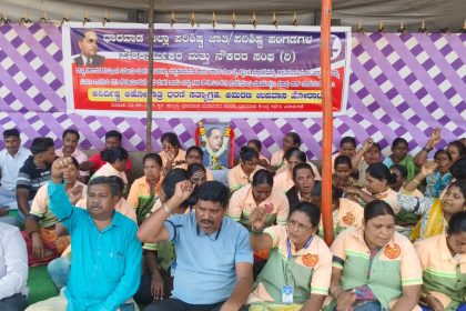 ಪೌರ ಕಾರ್ಮಿಕರನ್ನು ನೇರ ನೇಮಕಾತಿ ಮಾಡಿ ನೇರ ವೇತನ ಪಾವತಿಸಬೇಕು: ಅನಿರ್ದಿಷ್ಟಾವಧಿ ಅಹೋರಾತ್ರಿ ಧರಣಿ