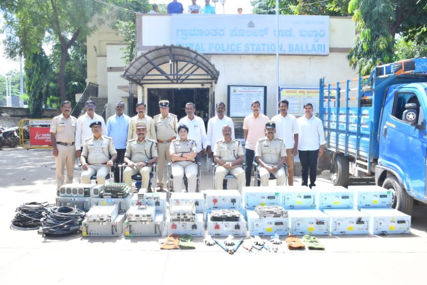 ಬಳ್ಳಾರಿ ಗ್ರಾಮೀಣ ಪೊಲೀಸ್ ಠಾಣೆ ವ್ಯಾಪ್ತಿ ಲಕ್ಷಾಂತರ ಬೆಲೆ ಬಾಳುವ ಸಾಮಗ್ರಿ ವಶಕ್ಕೆ ಬಳ್ಳಾರಿ ಗ್ರಾಮೀಣ ಪೊಲೀಸ್ ಠಾಣೆ ವ್ಯಾಪ್ತಿ ಲಕ್ಷಾಂತರ ಬೆಲೆ ಬಾಳುವ ಸಾಮಗ್ರಿ ವಶಕ್ಕೆ
