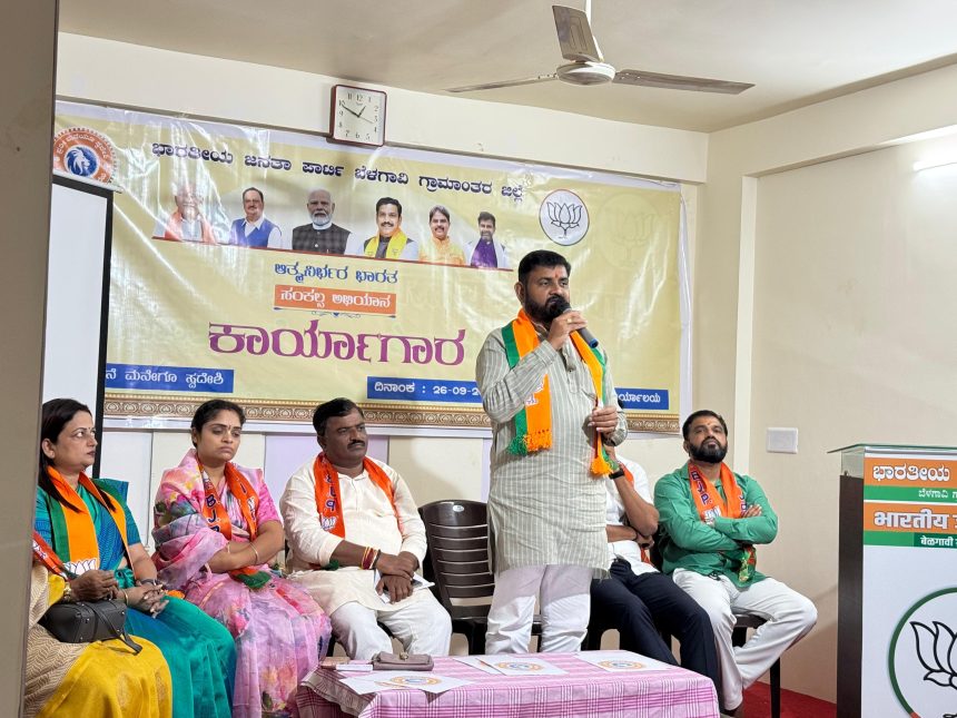 ರಾಷ್ಟ್ರದ ಆರ್ಥಿಕ, ಸಾಂಸ್ಕೃತಿಕ ಗುರುತಿಗೆ ಶಕ್ತಿ ತುಂಬುವುದೇ ಆತ್ಮ ನಿರ್ಭರ: ಬಿಜೆಪಿ ಜಿಲ್ಲಾಧ್ಯಕ್ಷ ಸುಭಾಷ್ ಪಾಟೀಲ ರಾಷ್ಟ್ರದ ಆರ್ಥಿಕ, ಸಾಂಸ್ಕೃತಿಕ ಗುರುತಿಗೆ ಶಕ್ತಿ ತುಂಬುವುದೇ ಆತ್ಮ ನಿರ್ಭರ: ಬಿಜೆಪಿ ಜಿಲ್ಲಾಧ್ಯಕ್ಷ ಸುಭಾಷ್ ಪಾಟೀಲ