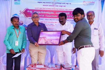 ಬಳ್ಳಾರಿಯಲ್ಲಿ ವಿಶ್ವ ಪ್ರವಾಸೋದ್ಯಮ ದಿನಾಚರಣೆ