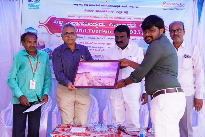 ಬಳ್ಳಾರಿಯಲ್ಲಿ ವಿಶ್ವ ಪ್ರವಾಸೋದ್ಯಮ ದಿನಾಚರಣೆ ಬಳ್ಳಾರಿಯಲ್ಲಿ ವಿಶ್ವ ಪ್ರವಾಸೋದ್ಯಮ ದಿನಾಚರಣೆ